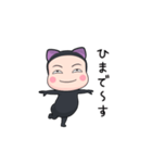 黒猫全身タイツちゃん。7（個別スタンプ：3）