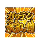 ⚡飛び出す文字【ポップアップ】激しい返信！（個別スタンプ：11）