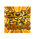 ⚡飛び出す文字【ポップアップ】激しい返信！（個別スタンプ：15）