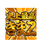 ⚡飛び出す文字【ポップアップ】激しい返信！（個別スタンプ：24）