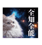 架空宇宙猫（個別スタンプ：16）