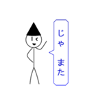 Mr-CON 棒人間スタンプ 2（個別スタンプ：4）