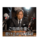 政治家の言い訳【遅刻・ネタ、面白い】（個別スタンプ：18）