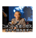 政治家の言い訳【遅刻・ネタ、面白い】（個別スタンプ：26）