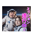 オタ恋 ぽっちゃり男子 宇宙編（個別スタンプ：4）