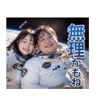 オタ恋 ぽっちゃり男子 宇宙編（個別スタンプ：10）