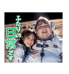 オタ恋 ぽっちゃり男子 宇宙編（個別スタンプ：12）