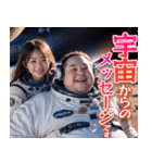 オタ恋 ぽっちゃり男子 宇宙編（個別スタンプ：15）