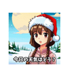 【日本のアニメ風（クリスマス）】よく使う（個別スタンプ：23）