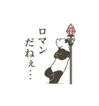 動く！たそがれ☆パンダ 2（個別スタンプ：1）