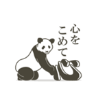 動く！たそがれ☆パンダ 2（個別スタンプ：3）