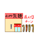 動くチンアナゴのちんちゃん6(チンアナ語)（個別スタンプ：12）