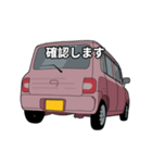 車と一緒 2（個別スタンプ：9）