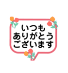 デカ文字。丁寧な言葉で会話用（個別スタンプ：4）