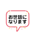 デカ文字。丁寧な言葉で会話用（個別スタンプ：6）