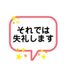 デカ文字。丁寧な言葉で会話用（個別スタンプ：25）