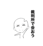 法律と俺の頭は欠けている  r5札東1（個別スタンプ：9）