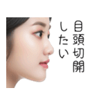 美容整形の言い訳（個別スタンプ：20）