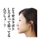 美容整形の言い訳（個別スタンプ：21）