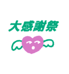 NE_MOJI（個別スタンプ：1）