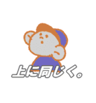 NE_MOJI（個別スタンプ：9）