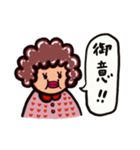 お母ちゃんスタンプ1（あいさつ＆あいづち)（個別スタンプ：20）