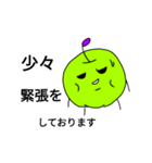 日々生きる りんごさん（個別スタンプ：3）