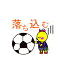 サッカー大好きなひよこ（個別スタンプ：31）