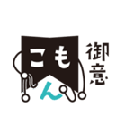 こもんちゃん〜お仕事ver〜（個別スタンプ：2）