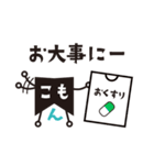 こもんちゃん〜お仕事ver〜（個別スタンプ：13）