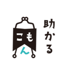 こもんちゃん〜お仕事ver〜（個別スタンプ：23）