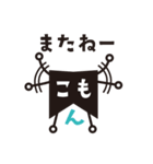 こもんちゃん〜お仕事ver〜（個別スタンプ：27）