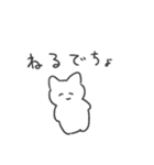 でちょねこスタンプ（個別スタンプ：17）