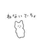 でちょねこスタンプ（個別スタンプ：18）