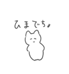 でちょねこスタンプ（個別スタンプ：27）