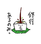 お豆腐さんパラダイス（個別スタンプ：39）