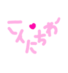 乱暴なすず本  恋愛  ひさしぶり（個別スタンプ：2）