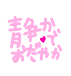 乱暴なすず本  恋愛  ひさしぶり（個別スタンプ：5）