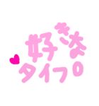 乱暴なすず本  恋愛  ひさしぶり（個別スタンプ：6）