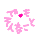 乱暴なすず本  恋愛  ひさしぶり（個別スタンプ：8）