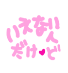 乱暴なすず本  恋愛  ひさしぶり（個別スタンプ：9）