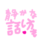 乱暴なすず本  恋愛  ひさしぶり（個別スタンプ：13）