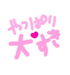 乱暴なすず本  恋愛  ひさしぶり（個別スタンプ：15）