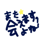乱暴なすず本  恋愛  ひさしぶり（個別スタンプ：23）