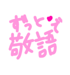 乱暴なすず本  恋愛  ひさしぶり（個別スタンプ：29）