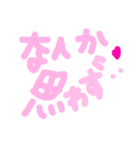 乱暴なすず本  恋愛  ひさしぶり（個別スタンプ：33）