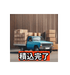 軽貨物で（個別スタンプ：13）