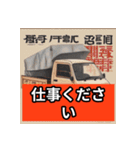 軽貨物で（個別スタンプ：27）