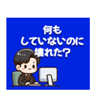 情報システム部、IT部門の独り言・2（個別スタンプ：4）