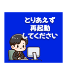 情報システム部、IT部門の独り言・2（個別スタンプ：12）